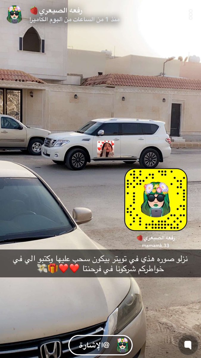 #هديه_رررررفعه_الصيعري_لزووووجها  ماشاءالله يستاهل ابو عبدالله الله يديمكم لبعض ويرزقكم من واسع فضله