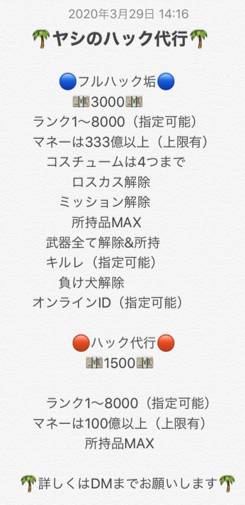 ヤシのハック代行 各犬ヤッシー Gta5 Hack Mods Yashi Twitter