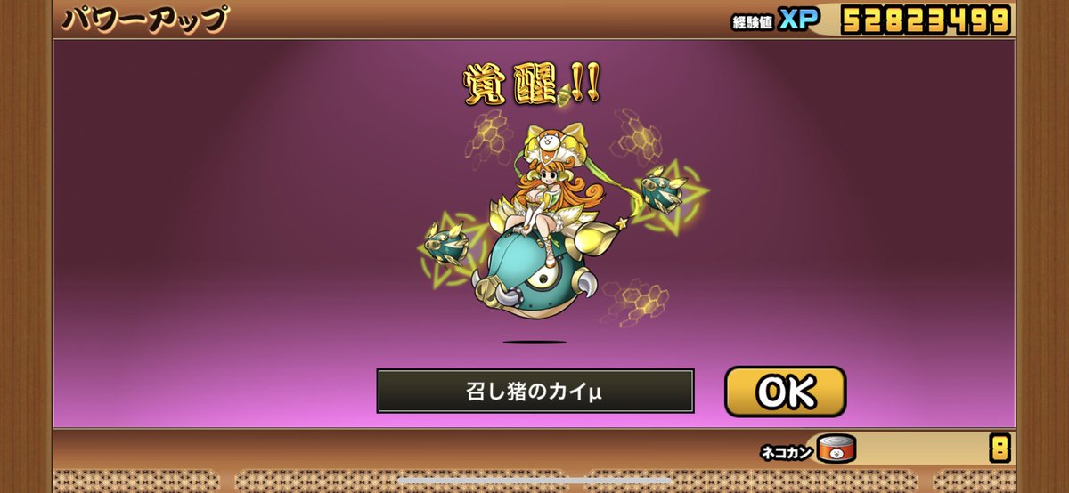 cat_noodle_road's tweet photo. にゃんこ大戦争

#超極ネコ祭 
#召し豚のカイ
#即進化即レベルマ
#鬼にゃんま
#プラス値
#キャスリィなんて夢のまた夢

#にゃんこ大戦争好きな人と繋がりたい 
#battlecats #thebattlecats #냥코 #냥코대전쟁 #catwarriors #catwarrior #cat #猫 #ねこ #にゃんこ #ネコ #ponos #ポノス https://t.co/fA2Ph0JKPe