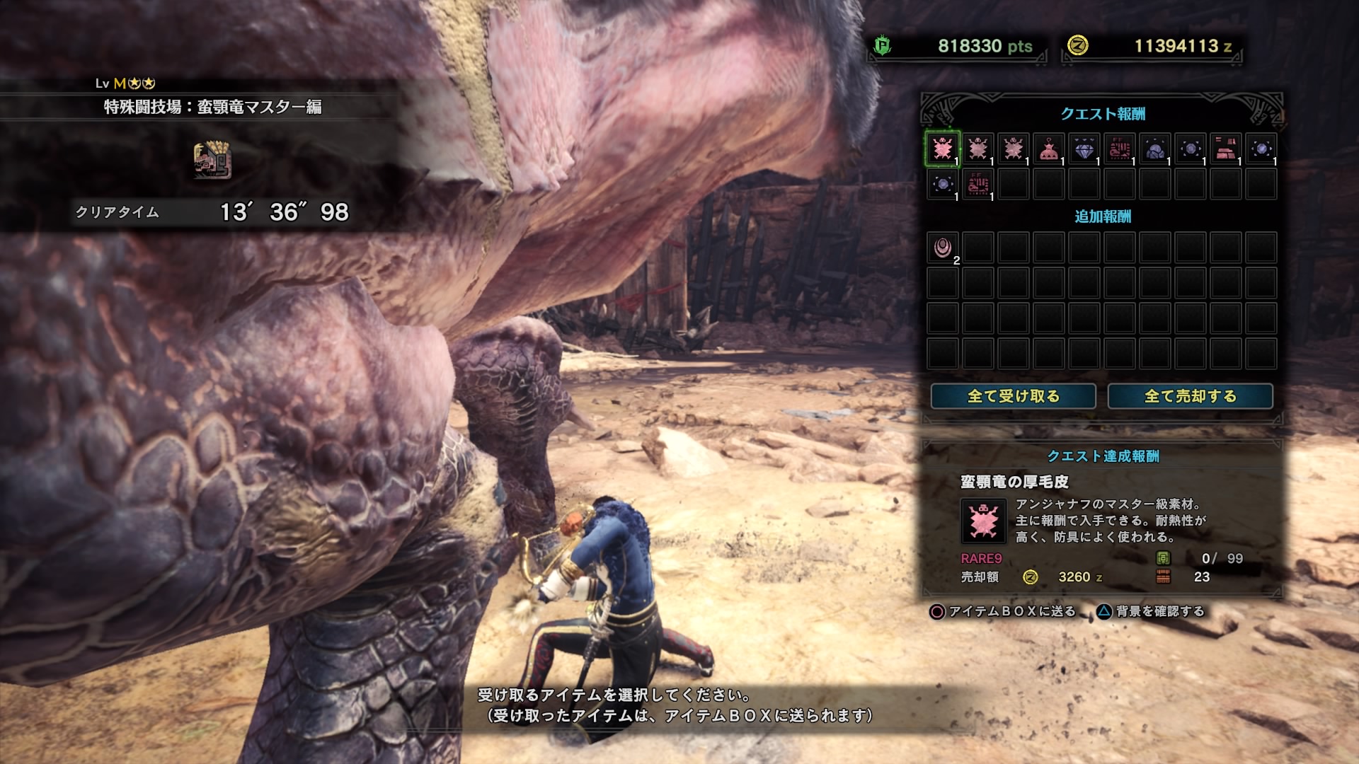 村崎 春 Mhwアイスボーン ネロミェール 配信バウンティ Ps4share 普通のネロ ソロでは初めてクリア 村崎 春 Mhwアイスボーン ネロミェール 配信バウンティ Ps4share 普通のネロ ソロでは初めてクリア