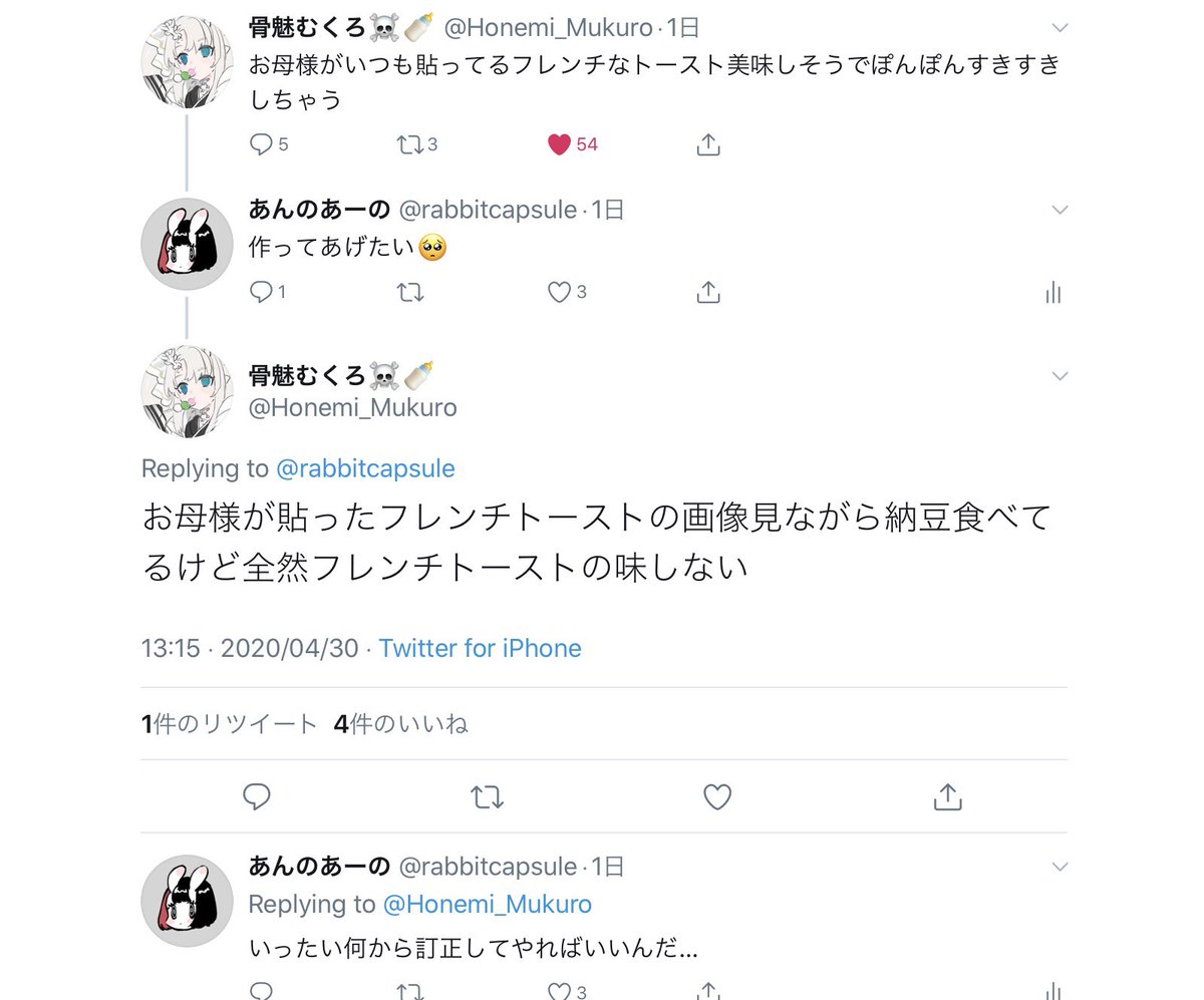 「骨魅・・・ #696_Art 」|あんのあーの🐰のイラスト
