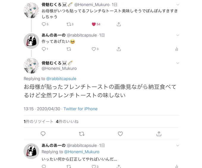 骨魅・・・ #696_Art 