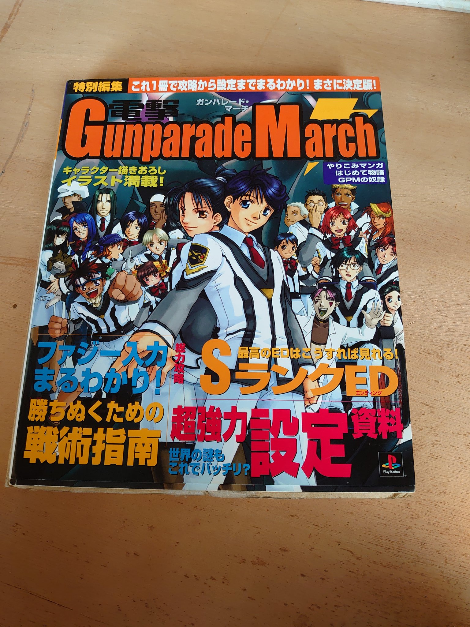 そる ガンパレードマーチもやり込んだなぁ 士魂号スパクロ参戦しないかな そる ガンパレードマーチもやり込んだなぁ 士魂号スパクロ参戦しないかな