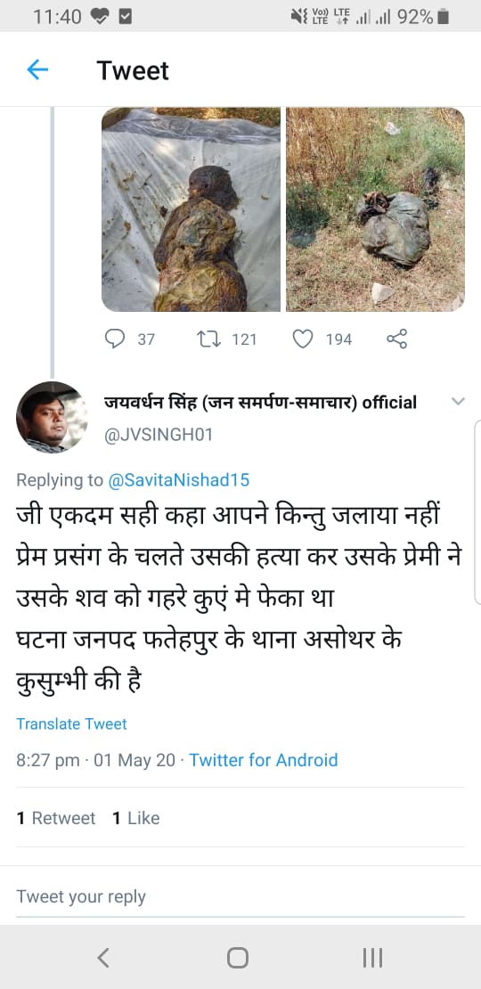 SantSandhya's tweet photo. @SavitaNishad15  where did yo get the news, can you please send me the resource. https://t.co/XqV6YEhd4O