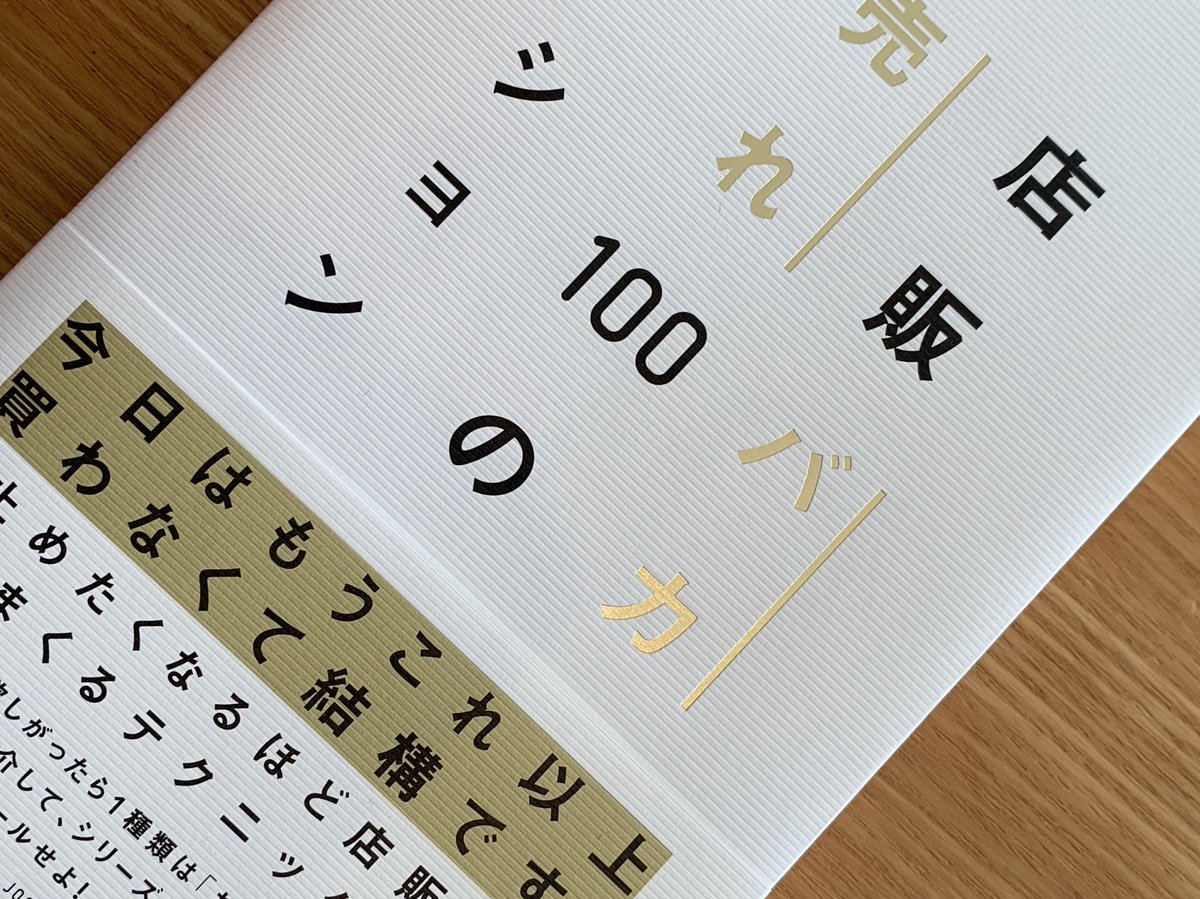 磯崎 康一 美容師さんの売上アップ 単価アップの勉強は ディノス Nissen 通販生活がオススメです 商品キャッチコピーのヒントにもなります 磯崎 康一 美容師さんの売上アップ 単価アップの勉強は ディノス Nissen 通販生活がオススメです 商品キャッチコピーのヒントにもなります