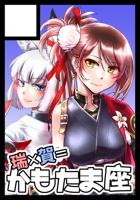 かもたま座【西B-56a】
新 刊 落 ち ま し た 🙏

#エアコミケ
メロンブックス様
https://t.co/zp4EvQtULI
とらのあな様
https://t.co/4KLP7M0X4z 
