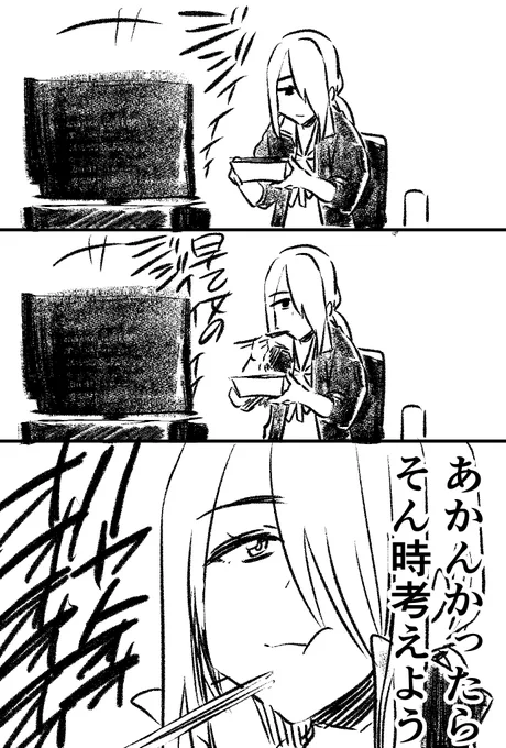 追記 