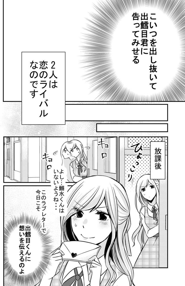 学校一の美少女と学校一のイケメンがラブイズウォーする話② 