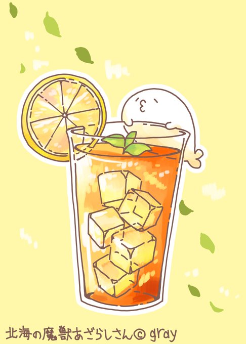 「ストロー レモン」のTwitter画像/イラスト(古い順)