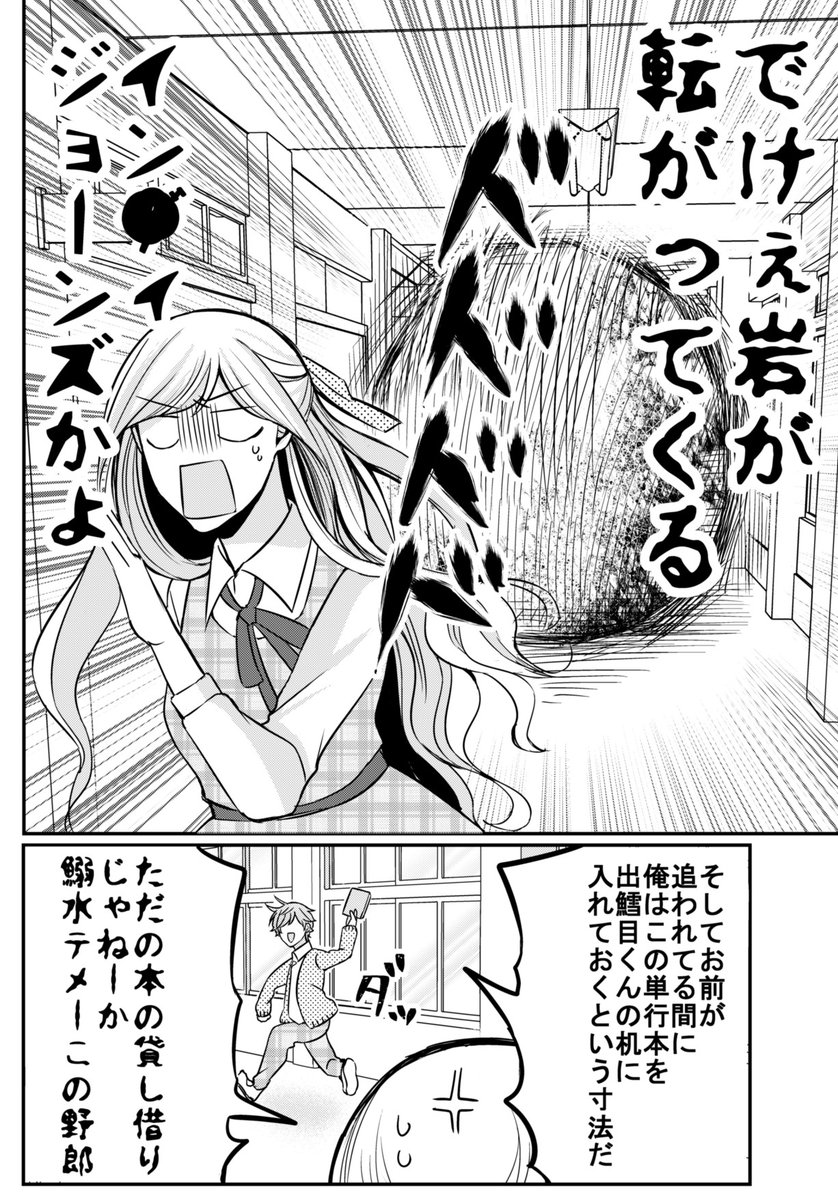 「学校一の美少女と学校一のイケメンがラブイズウォーする話② 」下瀬川ひなる@隣のアンチくん連載中の漫画