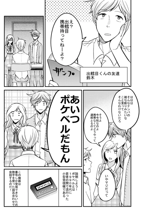 学校一の美少女と学校一のイケメンがラブイズウォーする話④ 