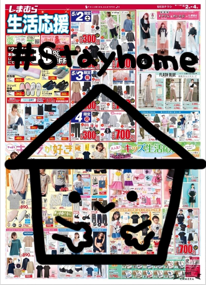 しまむらコロナ Twitter Search