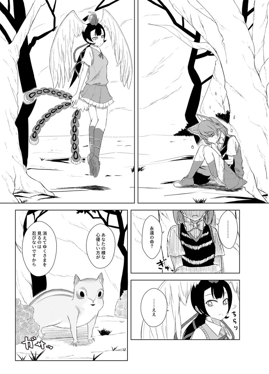 ふじたかなすさん主催の「火の鳥合同 -ほしをめぐり-」に漫画で参加させて頂きましたので宜しければ……!

#火の鳥フレンズ合同 