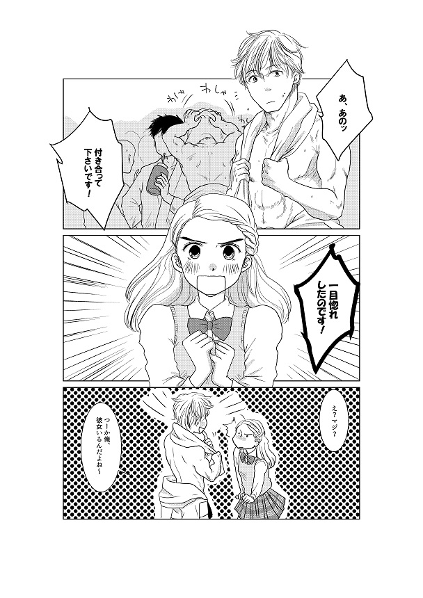 だいぶ前に描いた高校男子と筋肉スキー女子の話
続きを忘れて幾年月w
#オリジナル
#外出できない人を和ませるために過去作を再掲載