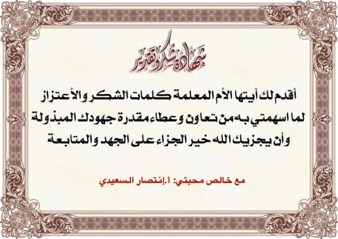 رسالة شكر للامهات