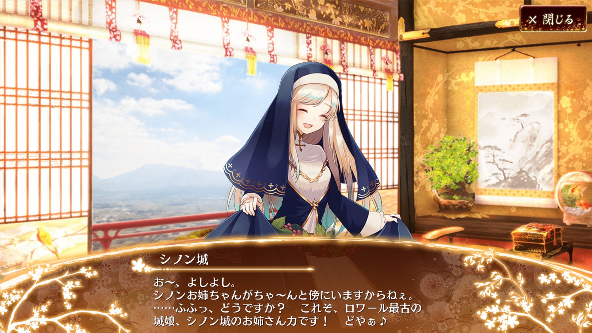 Drj Lin 肆代目 甘味侍 3 シュノンソー城 初心者ログボの六石で入手した城娘 台詞にフランス語が混じるのも魅力的 城娘姿も御嬢姿もお淑やかで好印象 主様呼びかつ殿大好き勢なので Ry 二人きりで食事やお昼寝ができるだけで凄く喜んでくれるのも可愛い