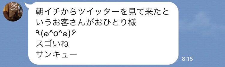 topofokan's tweet photo. 早速来ていただいた方がいらっしゃるようで、本当に本当に有難いです🙇🏽‍♀️

子供が2人みながらだとなかなかお返事が返せず申し訳ない。。

ただただ感謝です🙇🏽‍♀️ https://t.co/fKryRra1c7