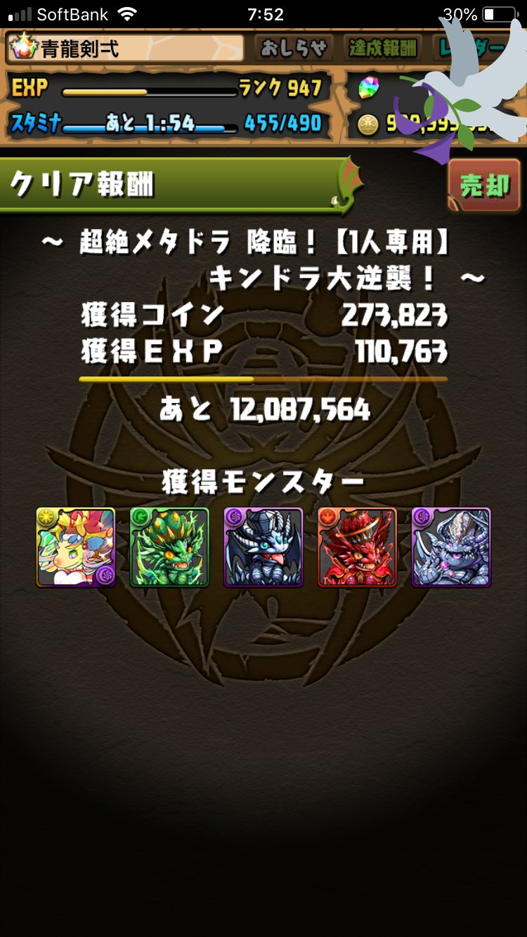 超絶メタドラ Twitter Search Twitter
