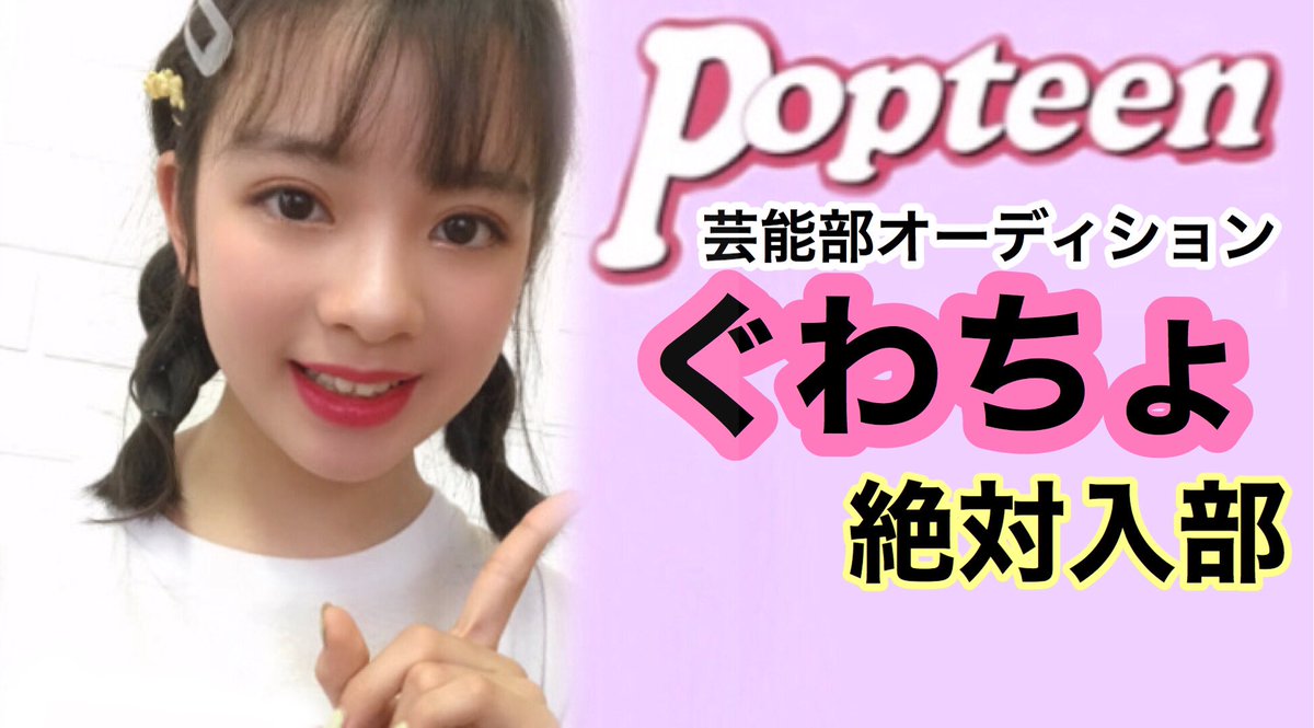 桑原彩菜 Guwa1212 Twitter 桑原彩菜 Guwa1212 Twitter
