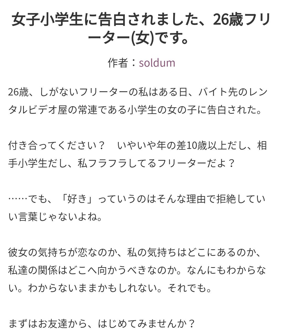 Soldum ちょっと字書く乞食 Bungakusyounen Twitter
