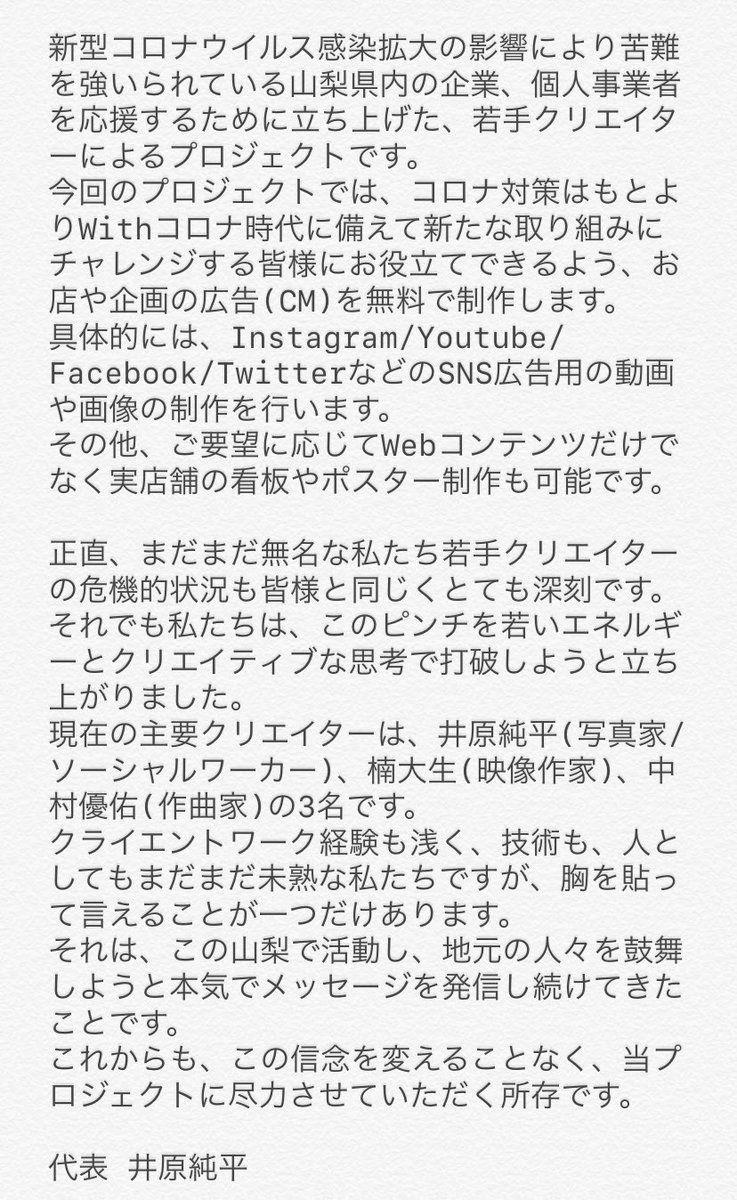 nkcc2020's tweet photo. 山梨県内のお店や企業のCMをつくります。詳しくは画像をご覧になってお問い合わせ下さい!
↓こちらへ
https://t.co/dvHHAO6AhI
#山梨 #nkcc #cm制作 https://t.co/sRzk96ZFAj