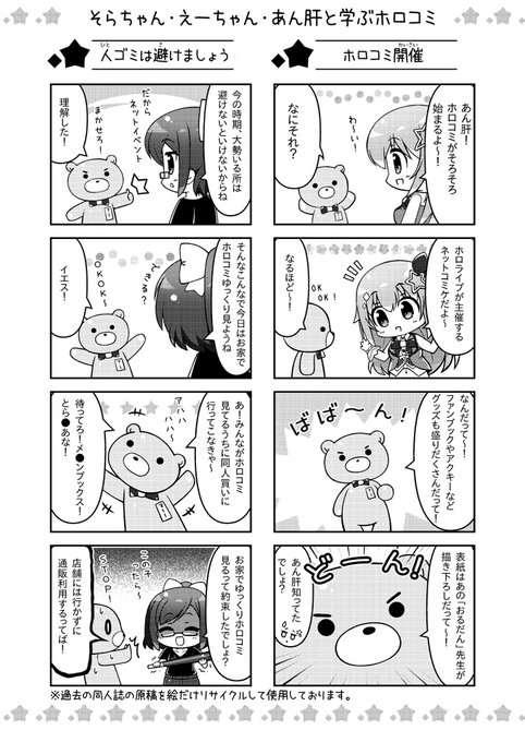 ホロコミイラスト を含むマンガ一覧 ツイコミ 仮 ホロコミイラスト を含むマンガ一覧 ツイコミ 仮