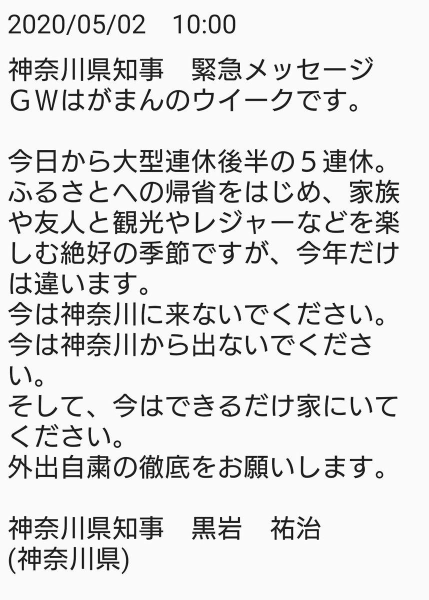 ゆめの いややめてくれマジで 緊急アラームで心臓止まるかと思ったし地震かとかなり焦った