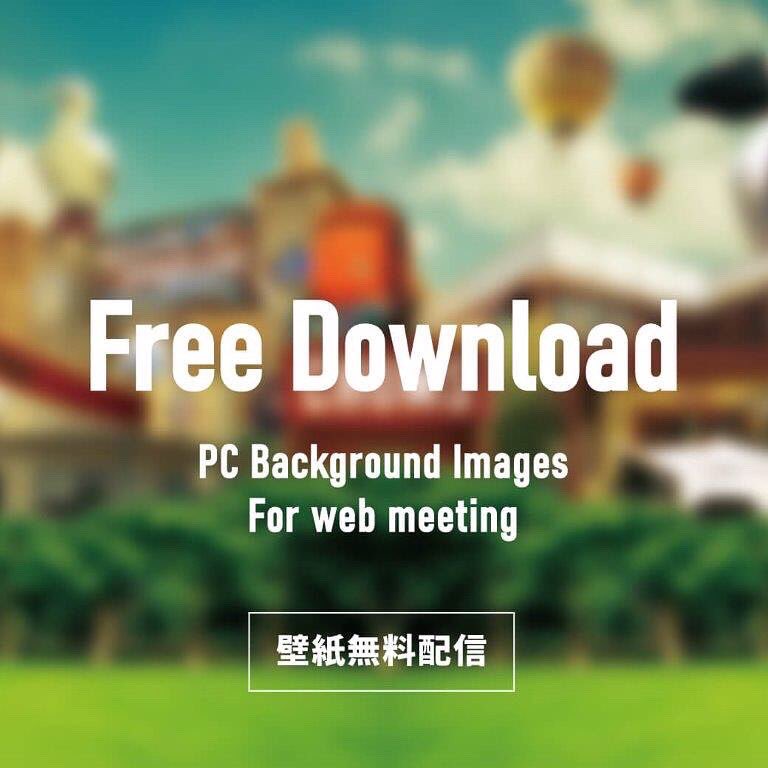 Chums Japan Free Download Pc 背景画像 Web会議やオンライン食事会などで使えるchums背景をみんなにプレゼント Chumsオリジナルの壁紙で Web会議やオンライン食事会など好きな場所で使ってください T Co Rm0angrhbs Chumstayhome チャム