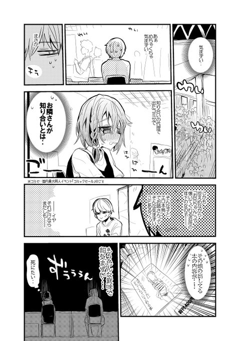 短編恋愛漫画集のtwitterイラスト検索結果