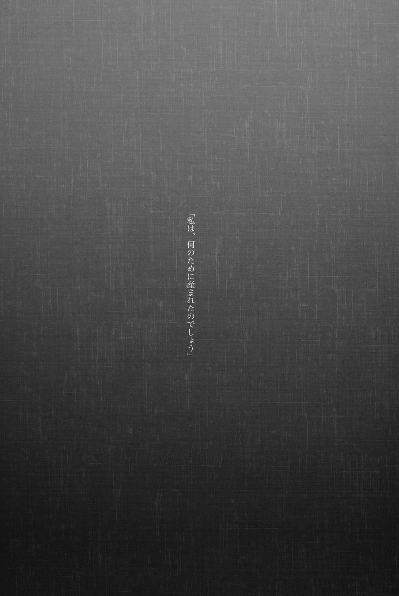 陳宮立ち読み用
シリアスパート②
#エアコミケ 
