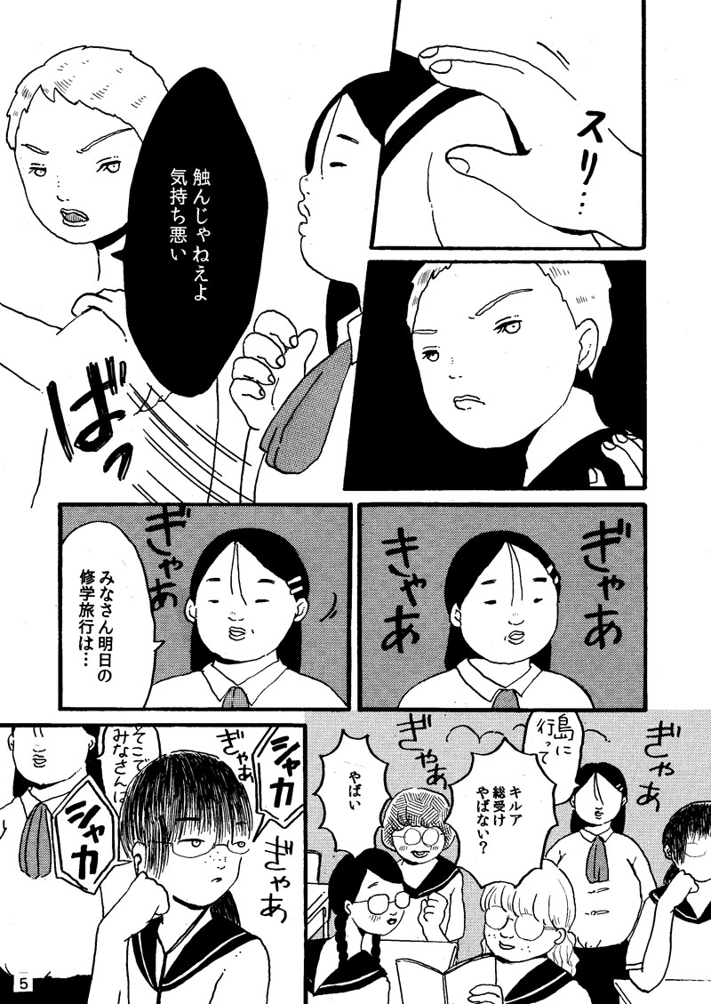 【ANTI CHU CHU】R18/400円/本文48p
※データ販売のみ
https://t.co/IkM6xize6e
教師は自分がチュッチュ菌の保菌者であることを明かす。バラバラの生徒たちは、おぞましいチュッチュ菌から逃れられるのか?後味ゲキマズ乳首ロワイヤル!#エアコミケ #サークル #頒布販売 