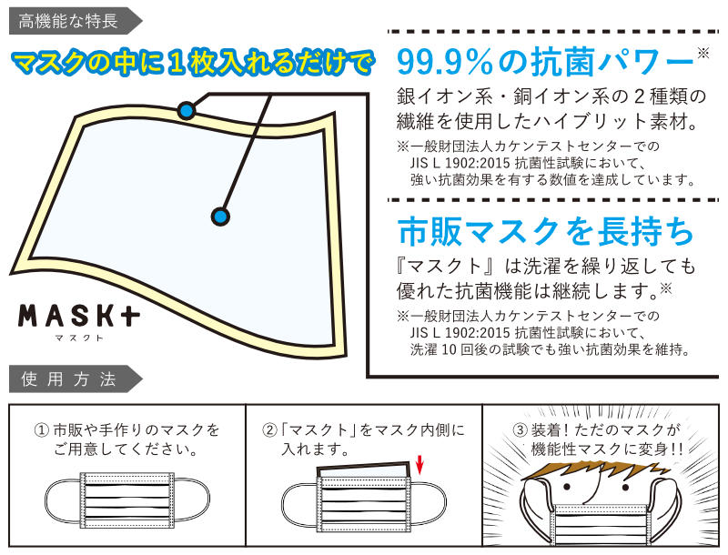 ojiconet's tweet photo. 【OJICO公式webよりお知らせ】

OJICOのマスクと同時販売致しました「MASKt（マスクト）」が本日(5/2)12時に再入荷することとなりました☆

詳しくはページをご覧ください♪
https://t.co/PI5RpSKjuC

#OJICO
#MASKt 
#ウーブンナック株式会社 https://t.co/t2o91kG2Fc