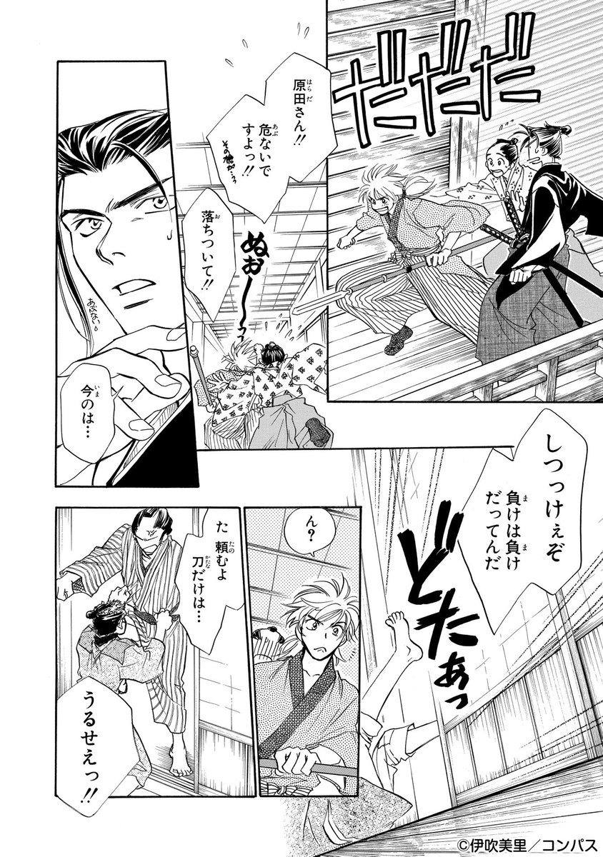 コンパスコミックス 試し読み 風の如き狼たち 1 2 原田左之助が新選組隊員になる前の物語 槍の名手が今日も悪をぶった斬る 浪士隊 原田の剣豪浪漫譚 伊吹美里 Mmmpg 少女漫画 漫画 歴史 ヒューマンドラマ コンパスコミックス 漫画が コンパスコミックス 試し読み 風の如き狼たち 1 2 原田左之助が新選組隊員になる前の物語 槍の名手が今日も悪をぶった斬る 浪士隊 原田の剣豪浪漫譚 伊吹美里 Mmmpg 少女漫画 漫画 歴史 ヒューマンドラマ コンパスコミックス 漫画が