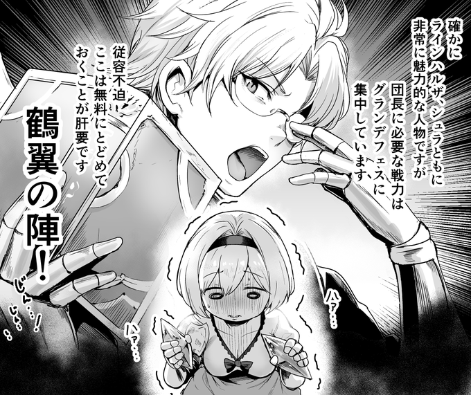 脳内で銀の軍師が止めてくれてる 