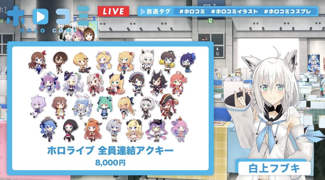 ホロライブ 全員連結アクリルキーホルダー C98 ホロコミ 駿河屋 -<中古>集合 全員連結アクリルキーホルダーセット 「バーチャル