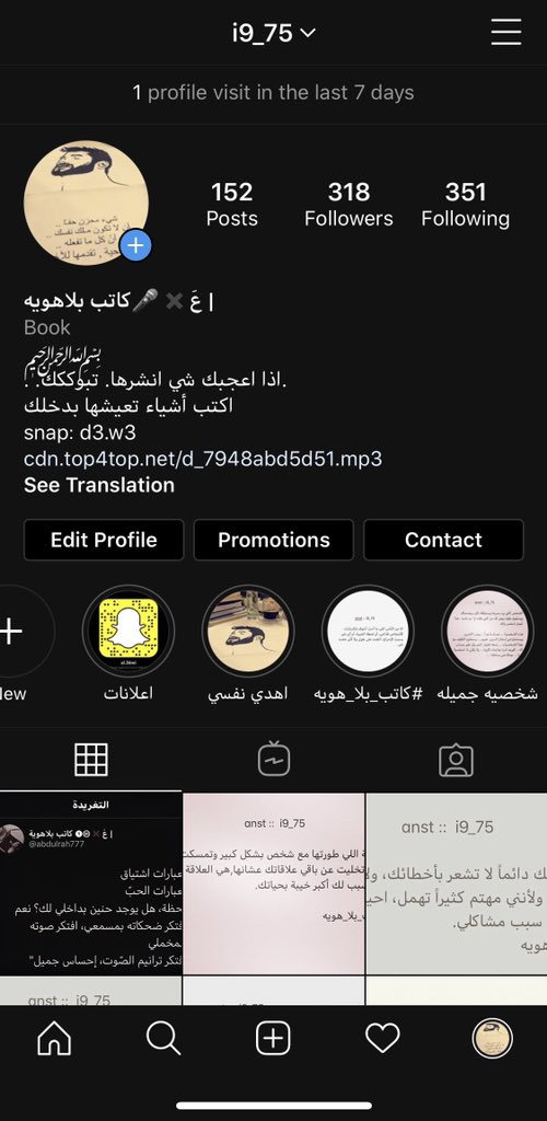 abdulrah777's tweet photo. كل جديدي آول بأول على #instagram 
و #snapchat  #AlrifaieShireen #zidan_samah #الميراث https://t.co/Aa8hI9759W