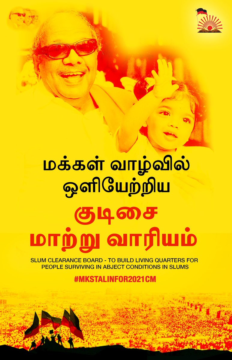  #DMKFacts  #MKStalinFor2021CM மக்கள் வாழ்வில் ஒளியேற்றிய குடிசை மாற்று வாரியம் Slum Clearance Board - to build living quarters for people surviving in abject conditions in slums