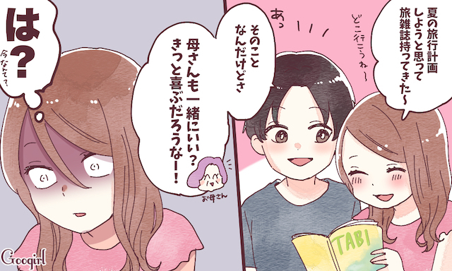 Googirl 私服がダサい マザコン気質 好きな人でも幻滅した瞬間は 詳しくは T Co 8tlsljr9e8 Googirl 女子力 恋愛 T Co 7k662kykgp Twitter