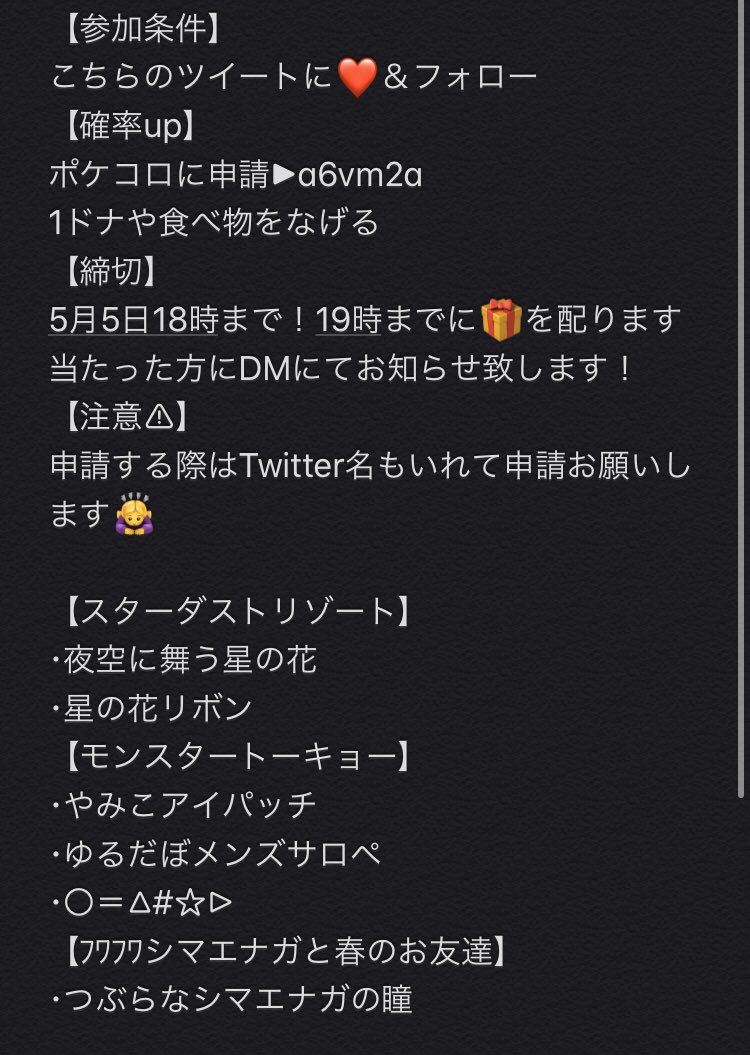 ポケ友 ポケ友