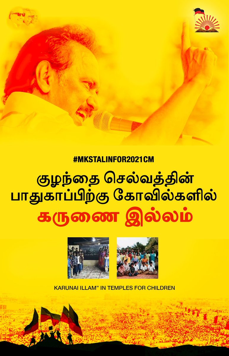  #DMKFacts  #MKStalinFor2021CM குழந்தை செல்வத்தின் பாதுகாப்பிற்கு கோவில்களில் கருணை இல்லம். Karunai Illam” in Temples for children