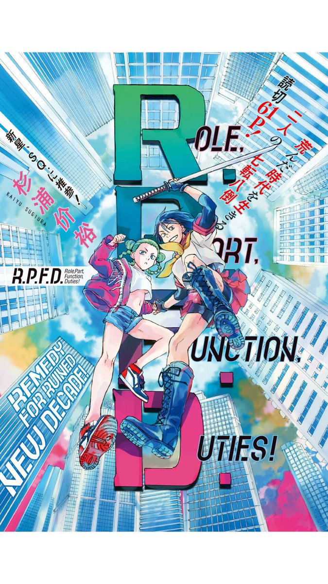 女と女が廃ビルぶち壊すの好きな人～～???今月のSQの読み切り読んで～～～!!!!!(杉浦先生は学生からの友人なんですがまさかマンガ描いてくれるなんてとっても嬉しいです) 