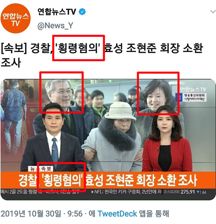 300억 국고를 받아가면서 연합뉴스가 한 일