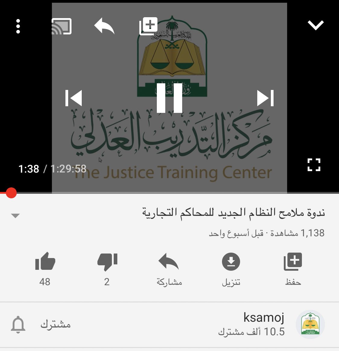 Law3li's tweet photo. من الأمسيات والدورات الحديثة 📽📍

مهارات التعامل مع القضايا الجنائية
⏰: 1:52:42
📎 https://t.co/9PN8aP5jXn

الجوانب القانونية للأخطاء الطبية
⏰: 1:21:31
📎 https://t.co/sasfGzfv6u

ندوة ملامح نظام المحاكم التجارية الجديد
⏰: 1:29:58
📎 https://t.co/luIAOWAh3K
.

#مشاهد_حقوقية https://t.co/1CpepbHwC2