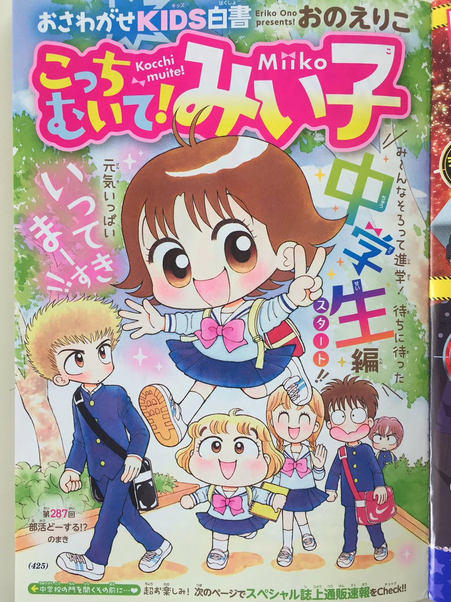 こっちむいて みい子 みい子で す Etseng Com Br