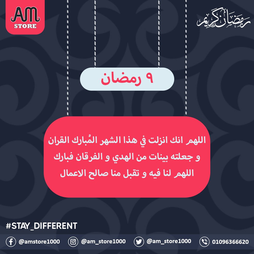 AM_STORE1000's tweet photo. اللهم تقبل منا إنك أنت السميع العليم 🤲💖
#Ramadan_Kareem
#Stay_Different
#AM_STORE https://t.co/aGs7kumL66