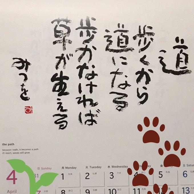 相田みつをのtwitterイラスト検索結果 古い順 相田みつをのtwitterイラスト検索結果 古い順