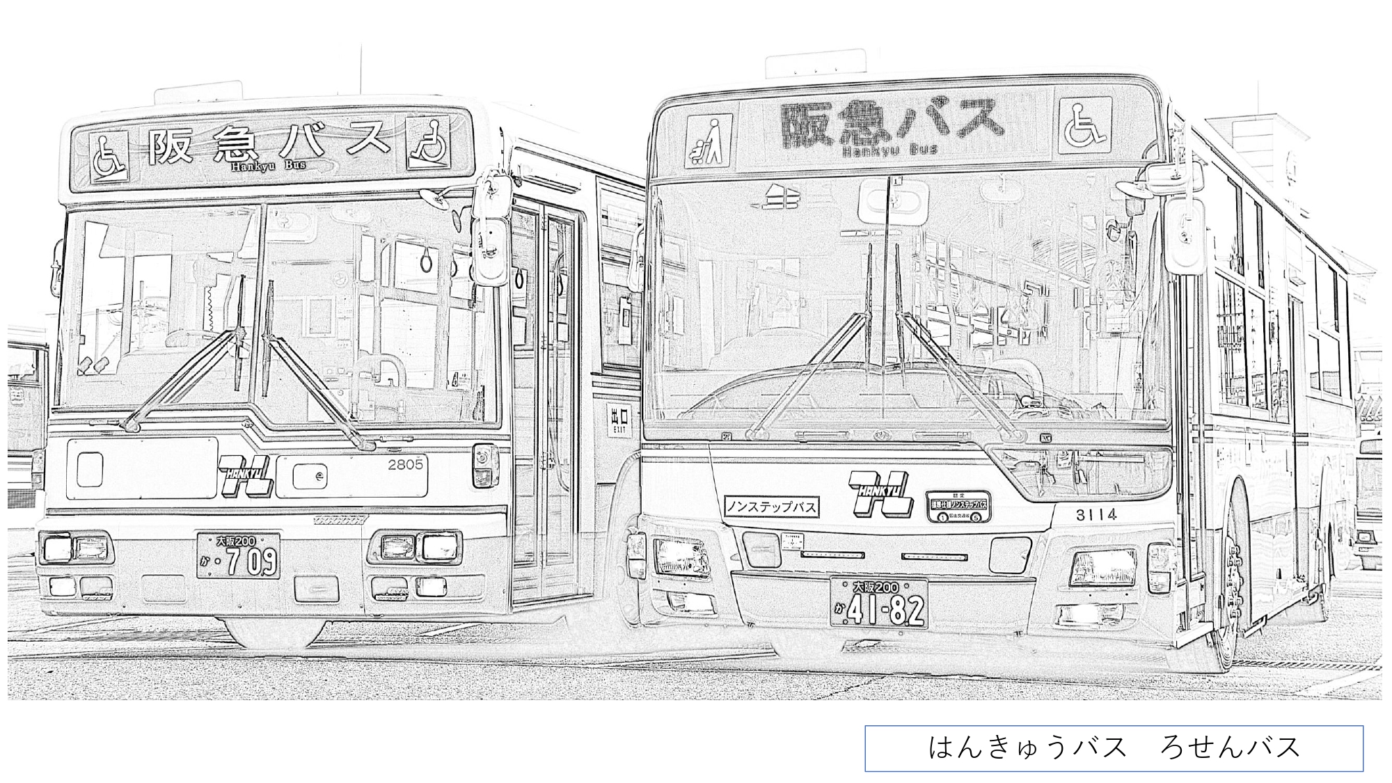 阪急バス 公式 バスの車両を塗りたい という方は どうぞこちらをご使用ください 塗ろう阪急バス T Co Vi8plnyc7w Twitter