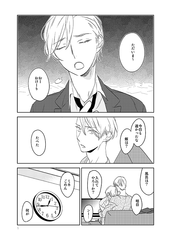 彩景でりこ 蟷螂5 3 25発売 続 チョコストロベリーバニラ番外編 シーモア T Co Urznaknghl Renta T Co Lcmgu3ffcr Kindle T Co M4q3flogx3 003と004が本編後のお話です 画像は004のお話です 配信中の同人誌は