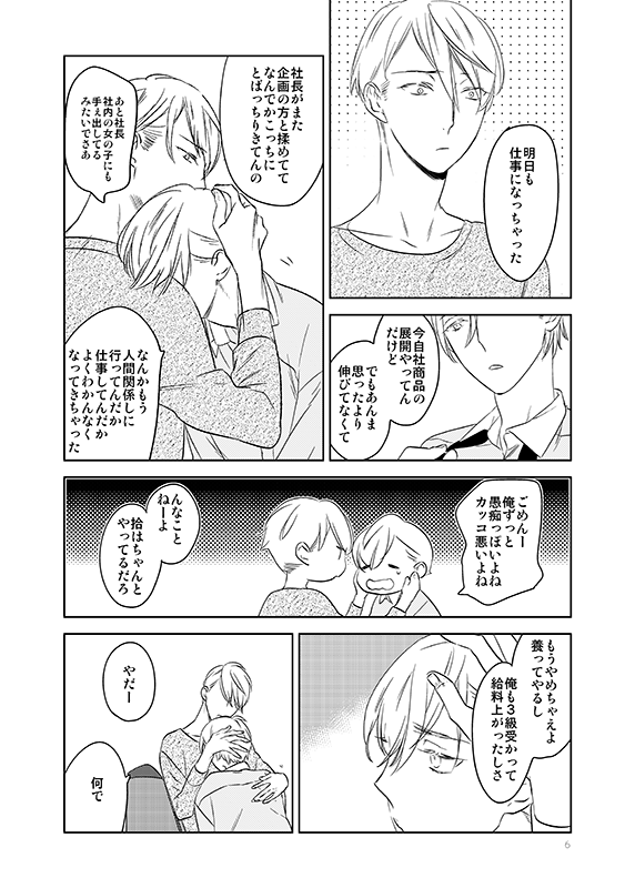 彩景でりこ 続 チョコストロベリーバニラ番外編 シーモア T Co Urznaknghl Renta T Co Lcmgu3ffcr Kindle T Co M4q3flogx3 003と004が本編後のお話です 画像は004のお話です 配信中の同人誌は以上です T 彩景でりこ 続 チョコストロベリーバニラ番外編 シーモア T Co Urznaknghl Renta T Co Lcmgu3ffcr Kindle T Co M4q3flogx3 003と004が本編後のお話です 画像は004のお話です 配信中の同人誌は以上です T