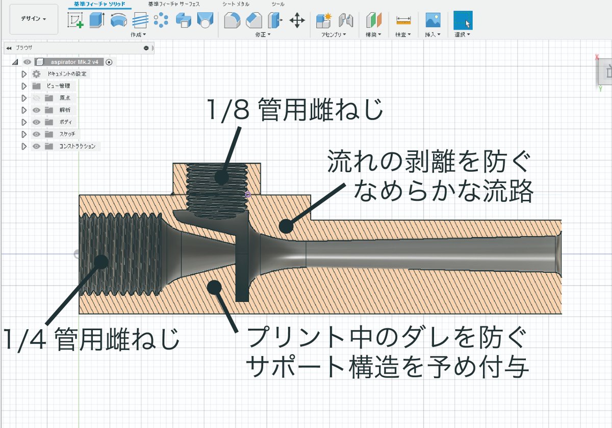 Yasy L 巴波重工 3dプリント真空ポンプ 3dプリントで自分専用の水流式真空ポンプを自作しました 市販のアスピレータと異なり 種々の継ぎ手を直接接続可能 到達圧力は 0 095mpaと完全実用レベルです この装置を起点として 様々な真空機械を作って Yasy L 巴波重工 3dプリント真空ポンプ 3dプリントで自分専用の水流式真空ポンプを自作しました 市販のアスピレータと異なり 種々の継ぎ手を直接接続可能 到達圧力は 0 095mpaと完全実用レベルです この装置を起点として 様々な真空機械を作って